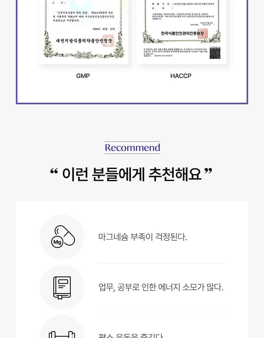 [설인아 PICK] 젠제네틱스 마그네슘 400mg 다이렉트 20포 (20일분) 상세페이지 9
